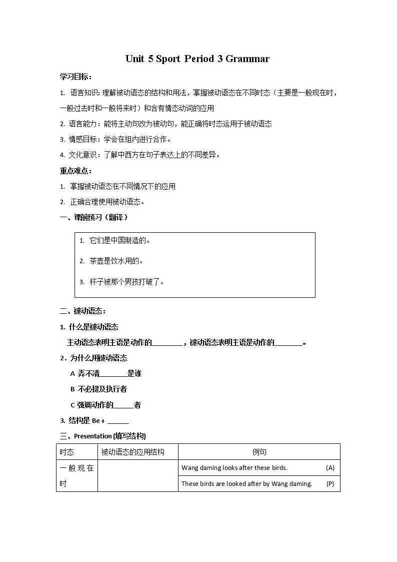 Unit 5 Sport Period 3 Grammar课件PPT01