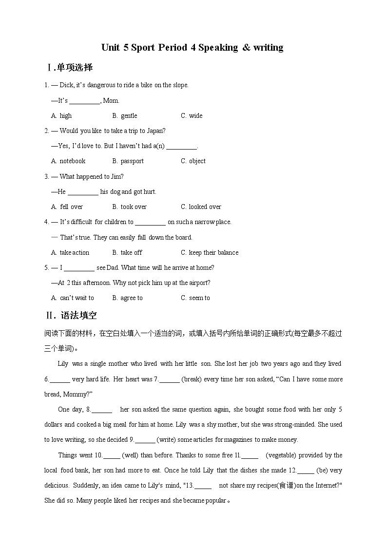 Unit 5 Sport Period 4 Speaking & writing 練習(xí)第1頁