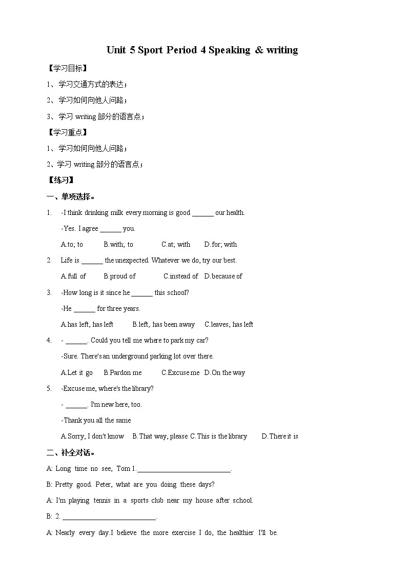 Unit 5 Sport Period 4 Speaking & writing 學(xué)案第1頁