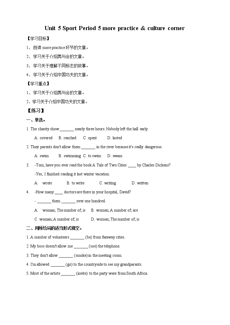 Unit 5 Sport Period 5 more practice & culture corner课件PPT01