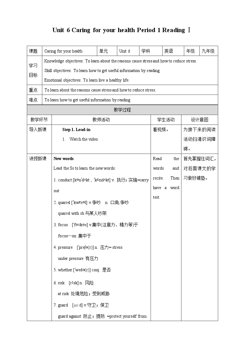 Unit 6 Caring for your health Period 1 ReadingⅠ课件PPT01