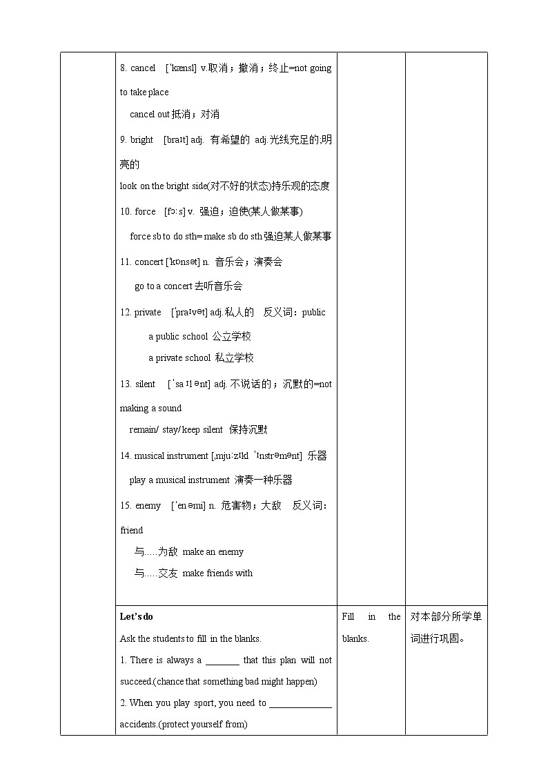 Unit 6 Caring for your health Period 1 ReadingⅠ教案第2頁