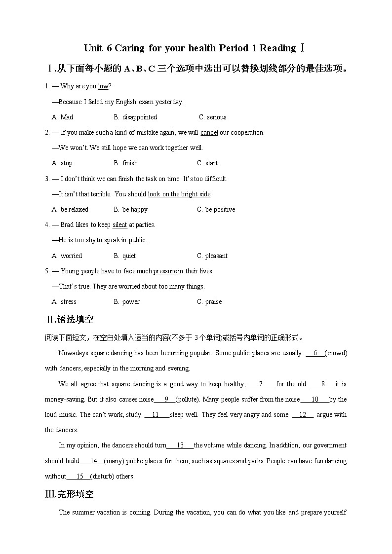 Unit 6 Caring for your health Period 1 ReadingⅠ練習第1頁