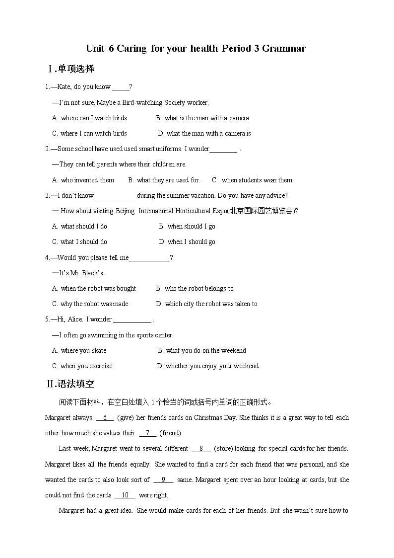 Unit 6 Caring for your health Period 3 Grammar 练习第1页