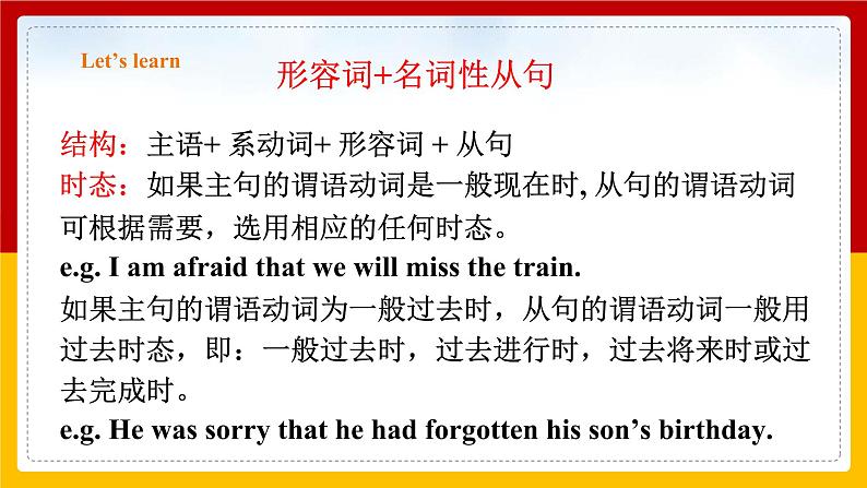 Unit 6 Caring for your health Period 3 Grammar 课件第5页