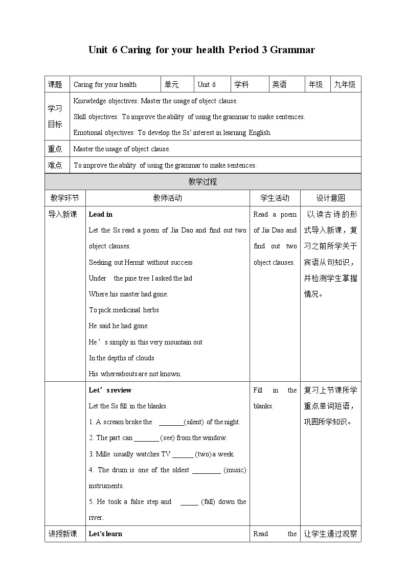 Unit 6 Caring for your health Period 3 Grammar课件PPT01