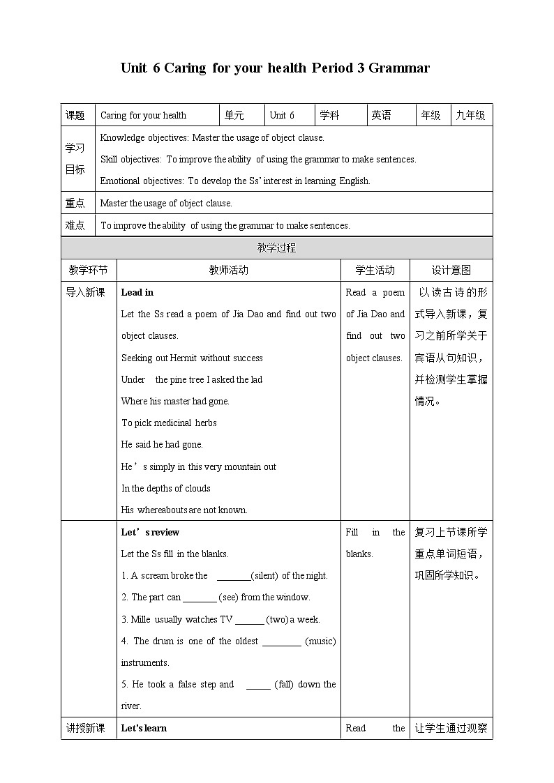 Unit 6 Caring for your health Period 3 Grammar 教案第1页