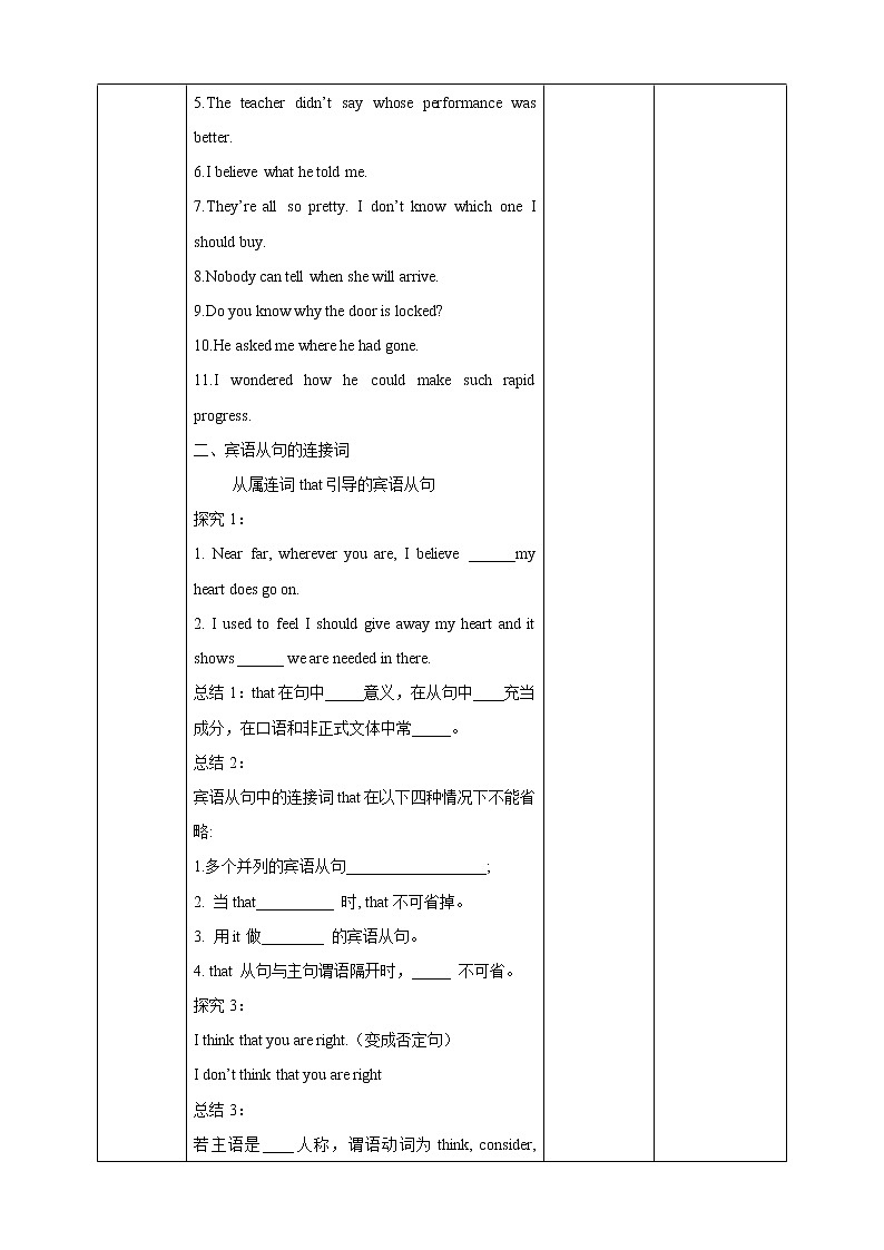 Unit 6 Caring for your health Period 3 Grammar 教案第3页