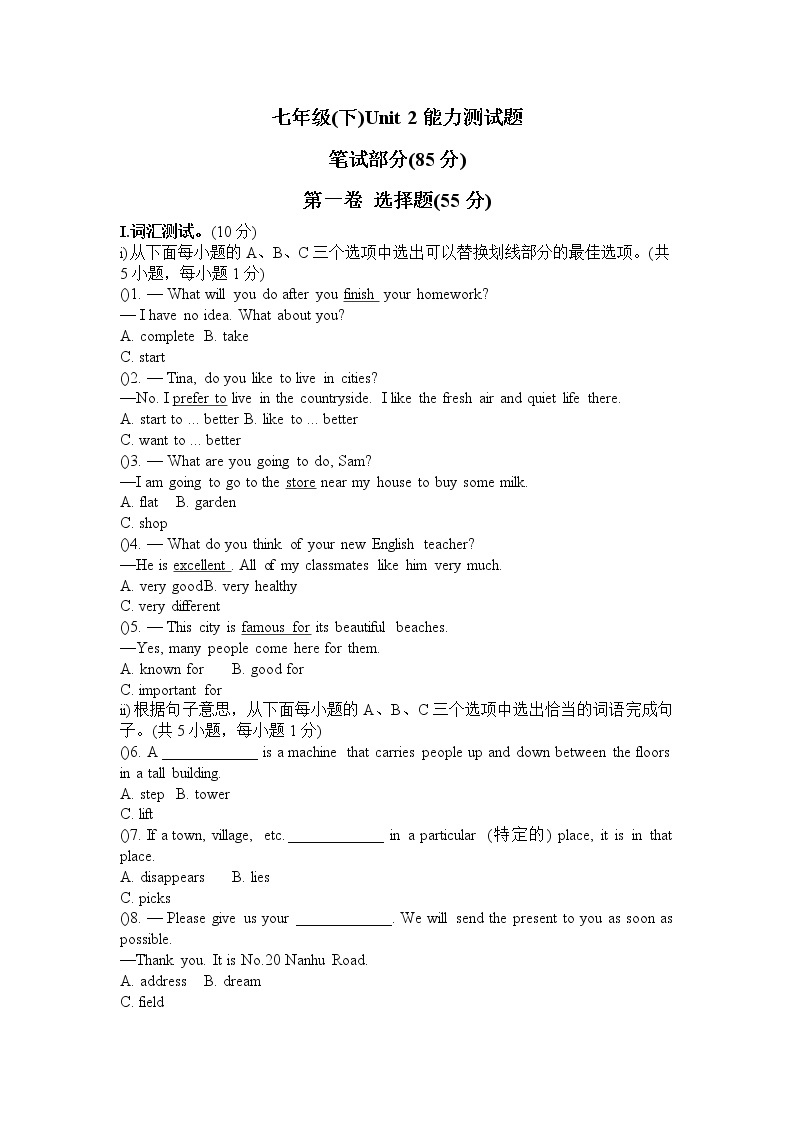 深圳市初中英语七年级下Unit 2单元测试题（含答案）01