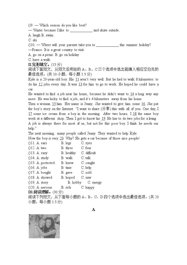 深圳市初中英语七年级下Unit 2单元测试题（含答案）02