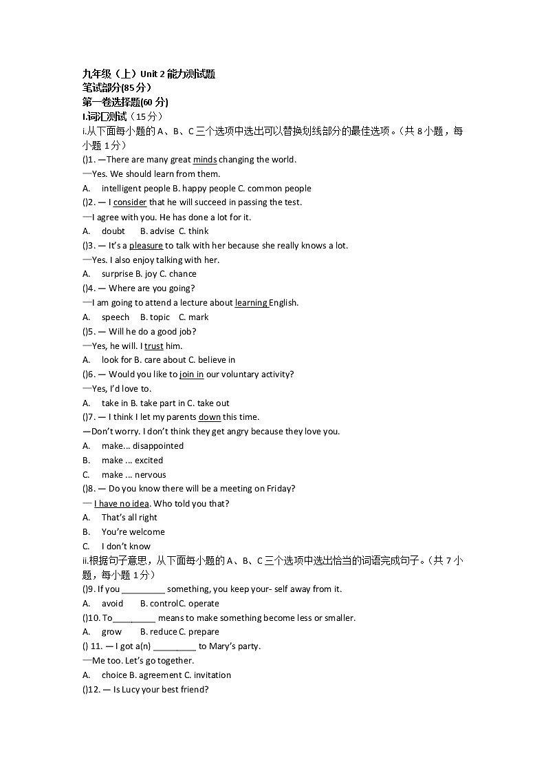 深圳市初中英语九年级上Unit2单元测试题(含答案)第1页