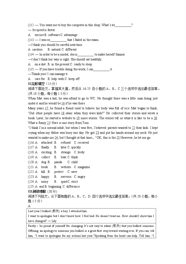 深圳市初中英语九年级 (上) Unit 3-4单元综合能力测试题（含答案）02