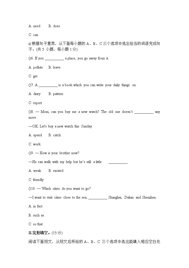深圳市初中英语七年级上Unit5测试题(含答案)第2页
