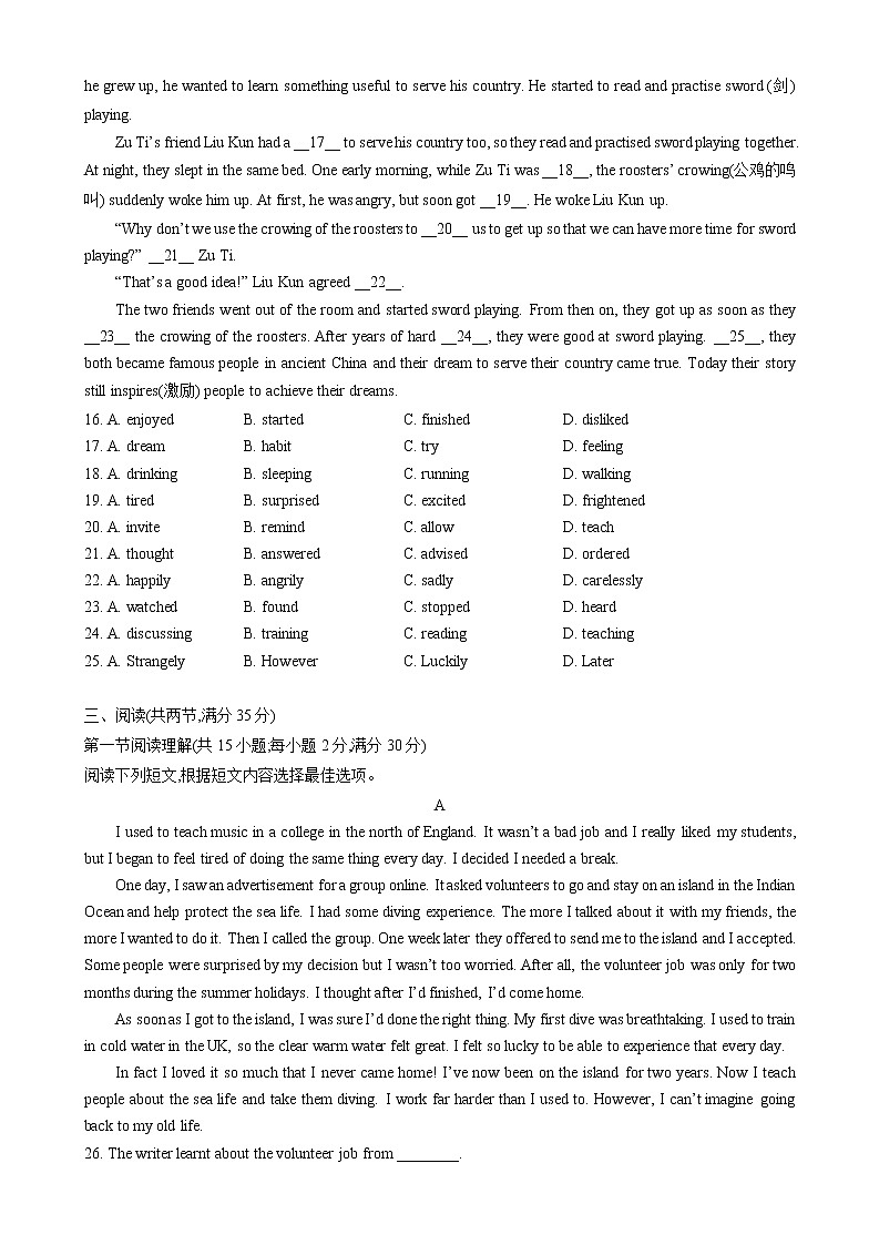 2021-2022学年牛津深圳版英语八年级下册 Units1-4 期中综合能力模拟检测题 (含答案)第2页
