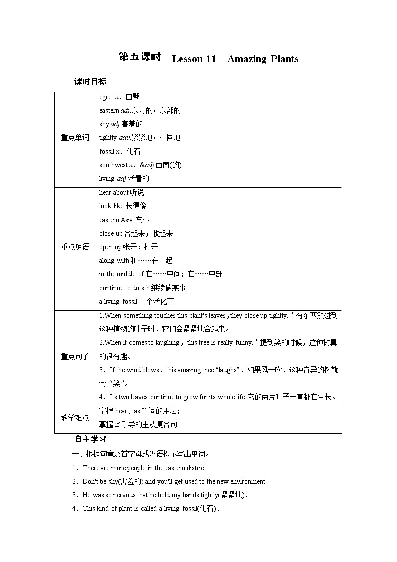 Unit 2 第5課時第1頁