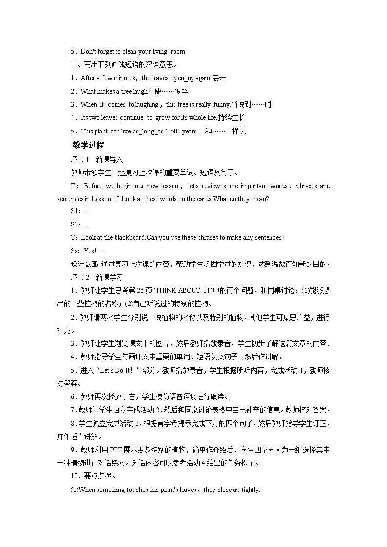 Unit 2 第5課時第2頁