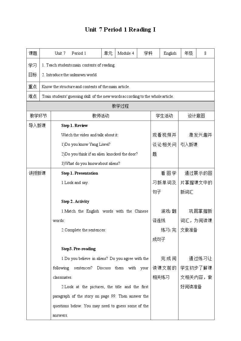 Unit 7 Period 1 Reading I（课件+教案+学案+练习）01