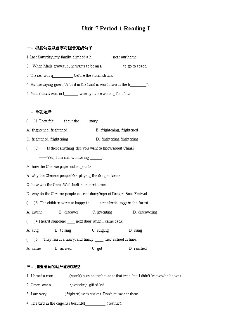 Unit 7 Period 1 Reading I（课件+教案+学案+练习）01