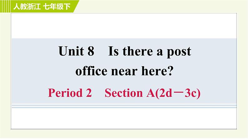 人教版七年级下册英语 Unit8 Period 2 Section A (2d-3c) 习题课件第1页