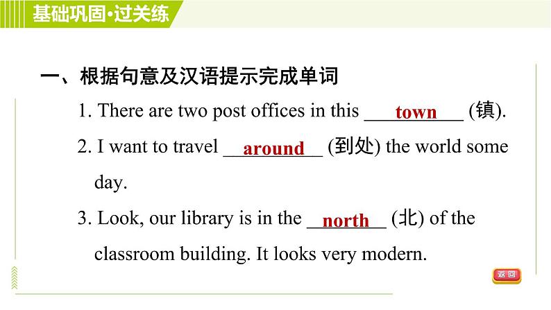 人教版七年级下册英语 Unit8 Period 2 Section A (2d-3c) 习题课件第6页