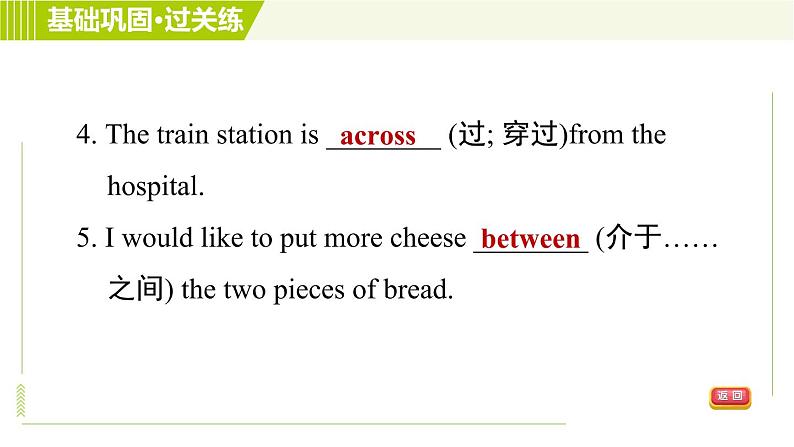 人教版七年级下册英语 Unit8 Period 2 Section A (2d-3c) 习题课件第7页