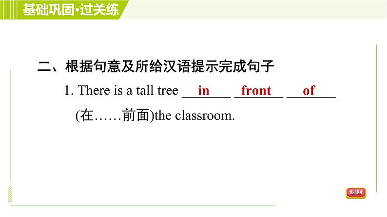 人教版七年级下册英语 Unit8 Period 2 Section A (2d-3c) 习题课件第8页