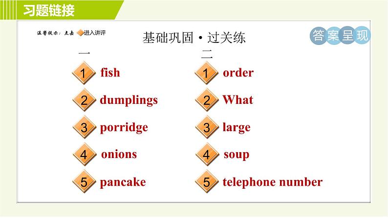 人教版七年级下册英语 Unit10 Period 4 Section B (1a-1d) 习题课件02