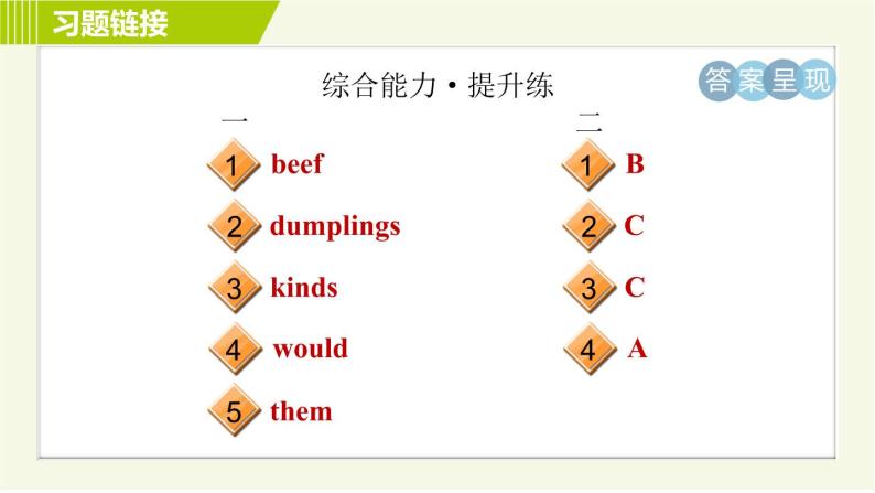 人教版七年级下册英语 Unit10 Period 4 Section B (1a－1d) 习题课件03