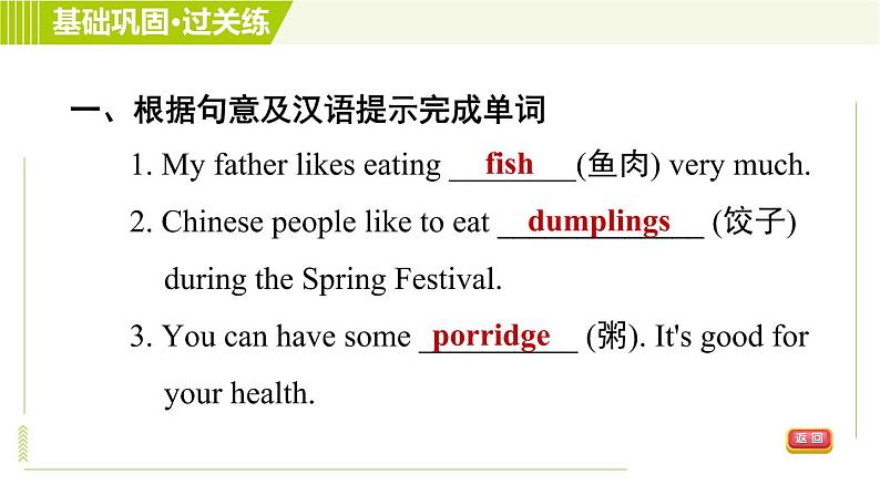 人教版七年级下册英语 Unit10 Period 4 Section B (1a-1d) 习题课件04