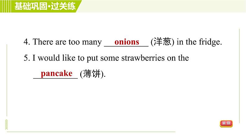 人教版七年级下册英语 Unit10 Period 4 Section B (1a-1d) 习题课件05
