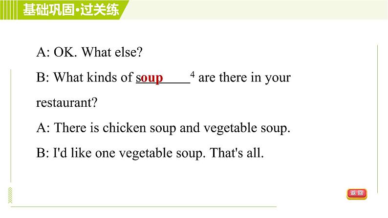 人教版七年级下册英语 Unit10 Period 4 Section B (1a-1d) 习题课件07