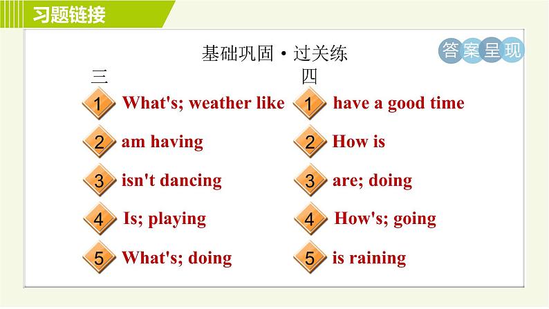 人教版七年级下册英语 Unit7 Period 4 Section B (1a-1e) 习题课件03
