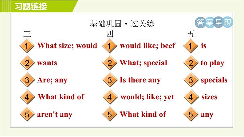 人教版七年级下册英语 Unit10 Period 1 Section A (1a-2c) 习题课件第3页