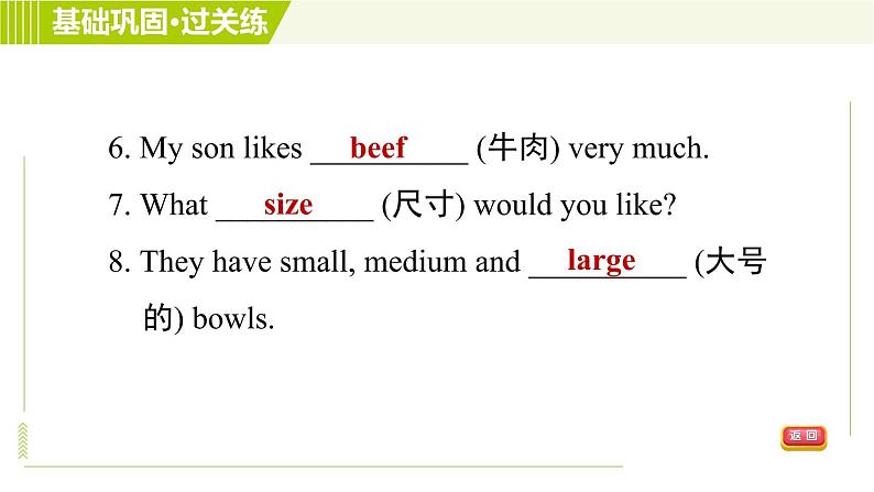 人教版七年级下册英语 Unit10 Period 1 Section A (1a-2c) 习题课件第7页