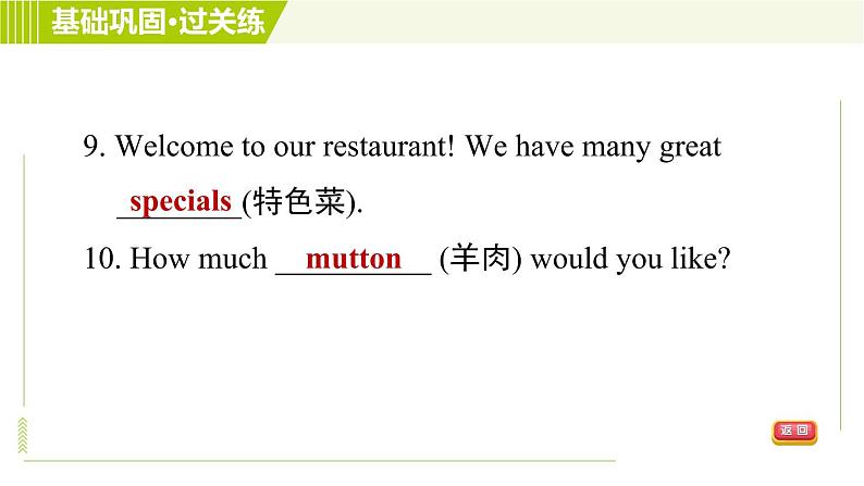 人教版七年级下册英语 Unit10 Period 1 Section A (1a-2c) 习题课件第8页