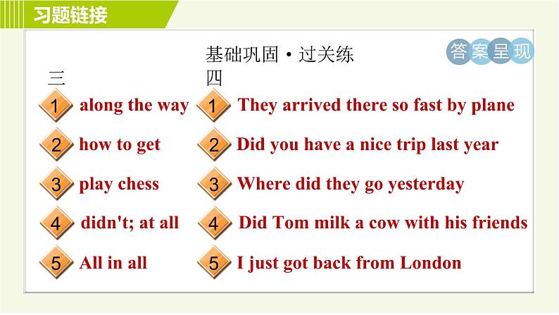 人教版七年级下册英语 Unit11 Period 5 Section B (2a-2c) 习题课件第3页
