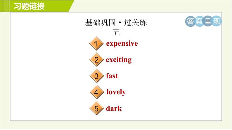 人教版七年级下册英语 Unit11 Period 5 Section B (2a-2c) 习题课件第4页