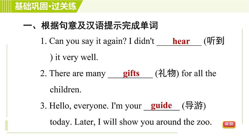 人教版七年级下册英语 Unit11 Period 5 Section B (2a-2c) 习题课件第6页
