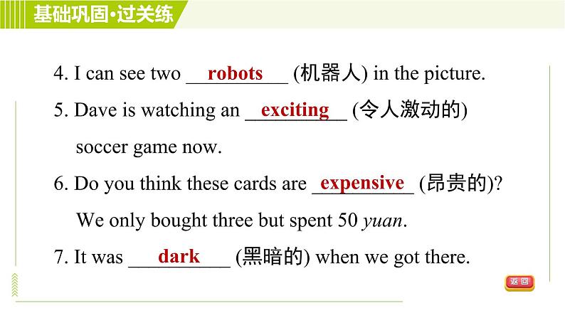 人教版七年级下册英语 Unit11 Period 5 Section B (2a-2c) 习题课件第7页