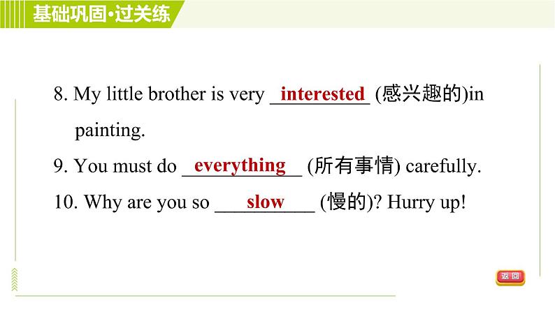 人教版七年级下册英语 Unit11 Period 5 Section B (2a-2c) 习题课件第8页