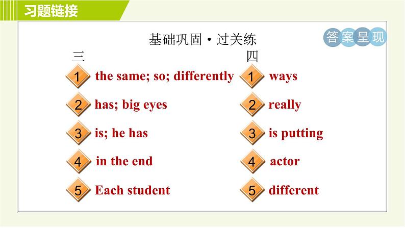 人教版七年级下册英语 Unit9 Period 5 Section B (2a-2c) 习题课件第3页