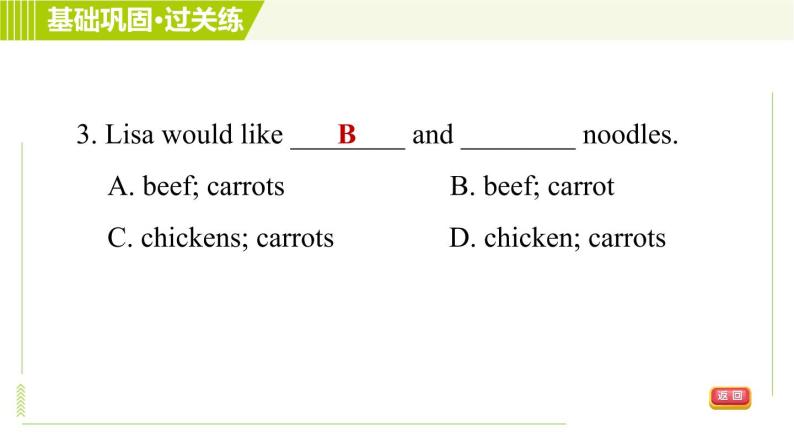 人教版七年级下册英语 Unit10 Period 5 Section B (2a－2c) 习题课件08