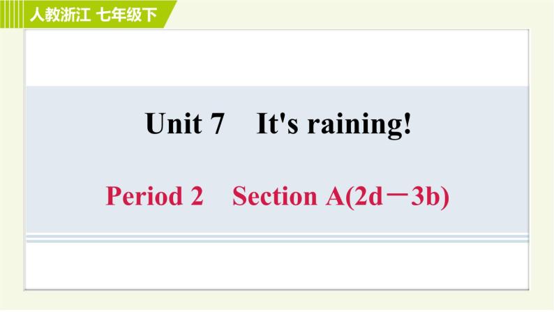 人教版七年级下册英语 Unit7 Period 2 Section A (2d－3b) 习题课件01