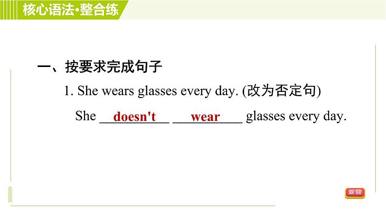 人教版七年级下册英语 Unit9 Period 3 Section A Grammar Focus 习题课件05