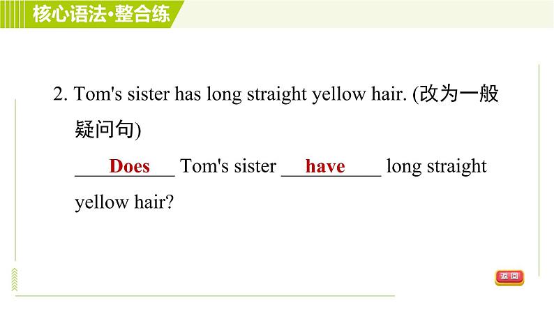 人教版七年级下册英语 Unit9 Period 3 Section A Grammar Focus 习题课件06