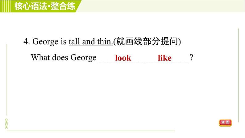 人教版七年级下册英语 Unit9 Period 3 Section A Grammar Focus 习题课件08
