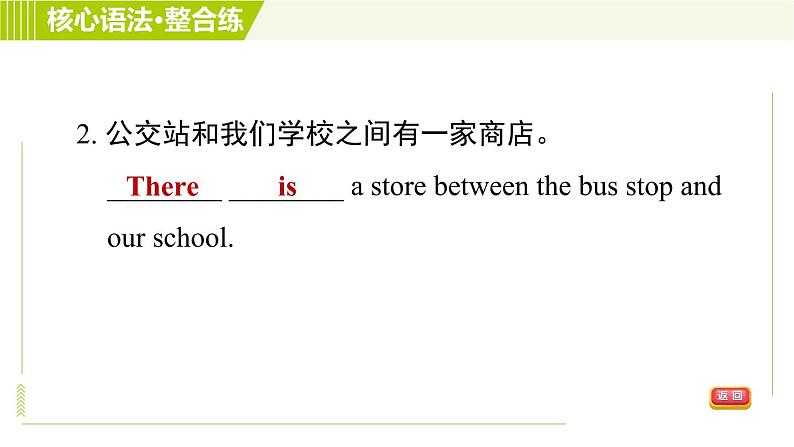 人教版七年级下册英语 Unit8 Period 3 Section A Grammar Focus 习题课件07
