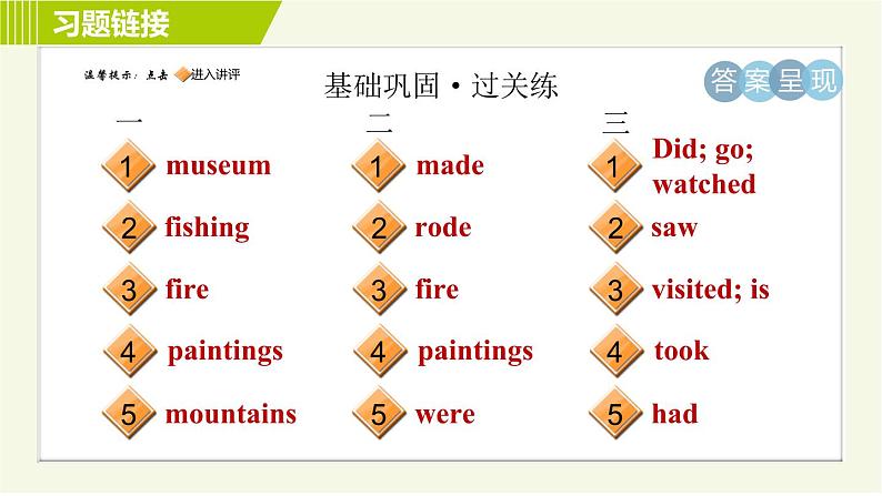 人教版七年级下册英语 Unit11 Period 4 Section B (1a-1d) 习题课件02