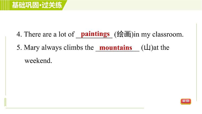人教版七年级下册英语 Unit11 Period 4 Section B (1a-1d) 习题课件05