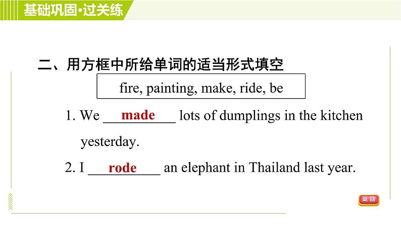 人教版七年级下册英语 Unit11 Period 4 Section B (1a-1d) 习题课件06